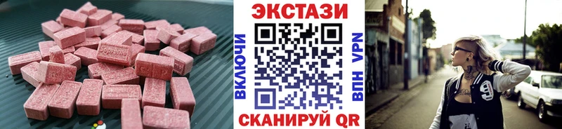 Экстази 99%  блэк спрут ССЫЛКА  Армянск 