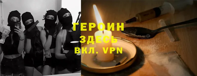 ГЕРОИН афганец  где продают наркотики  Армянск 