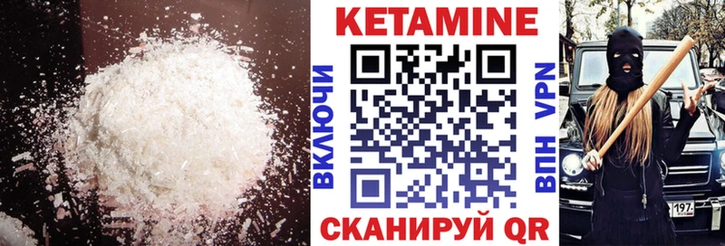 Кетамин ketamine  Армянск 