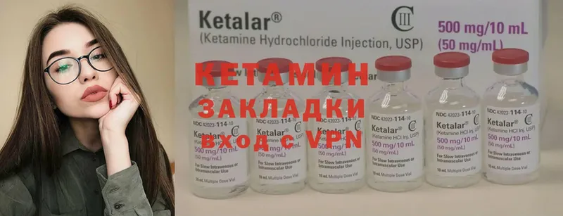 КЕТАМИН ketamine  Армянск 