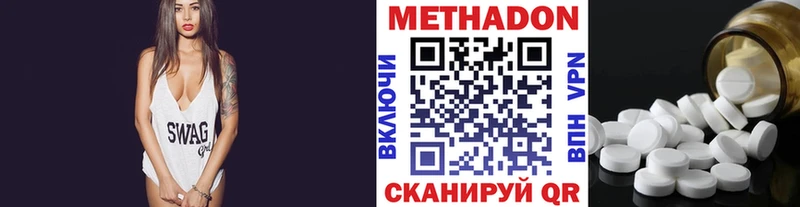 Метадон белоснежный  МЕГА   Армянск 